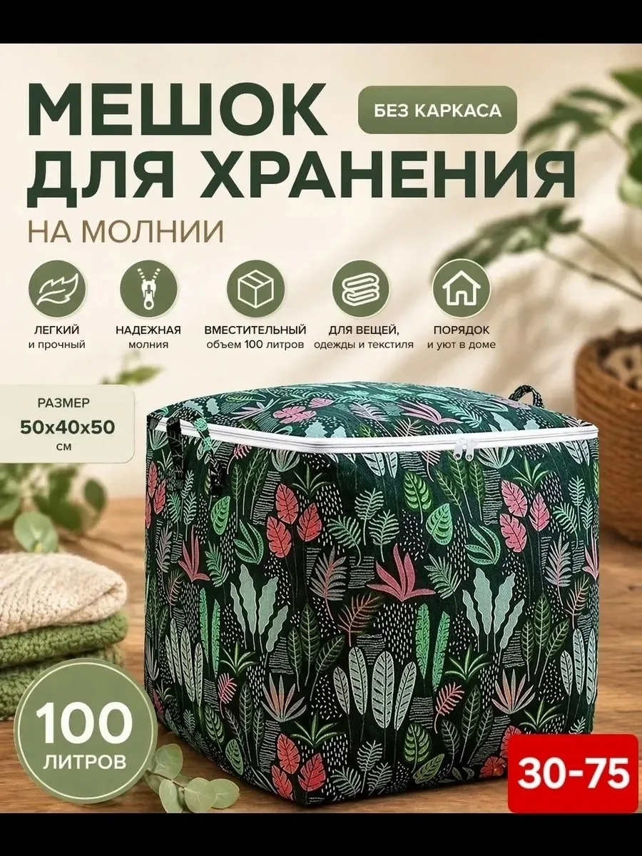 Складная корзина для вещей и игрушек — фото 1