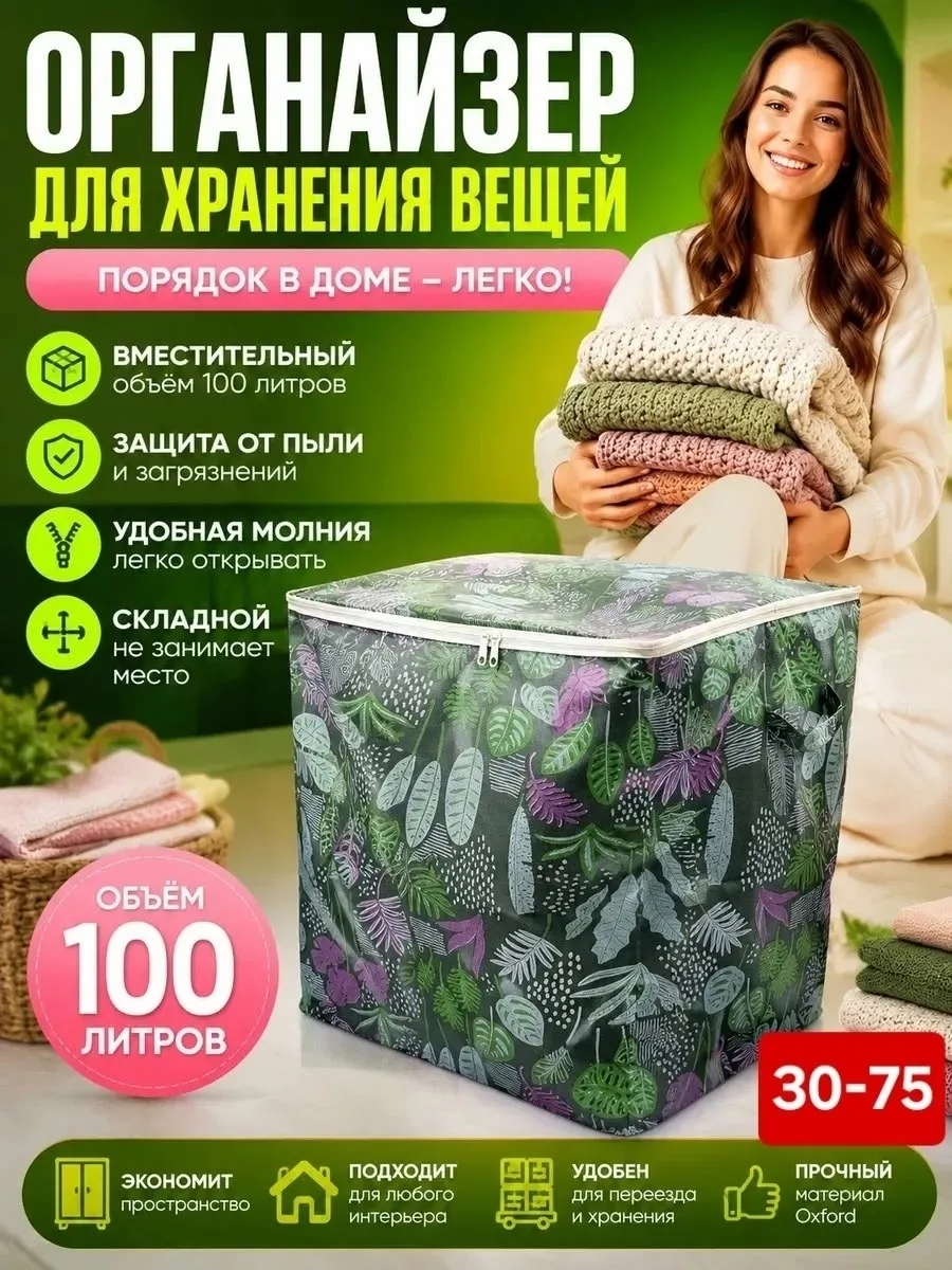 Складная корзина для вещей и игрушек — фото 2