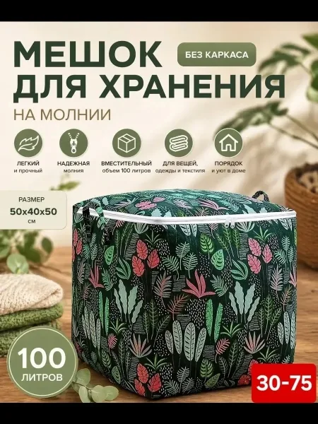 Складная корзина для вещей и игрушек — фото 1
