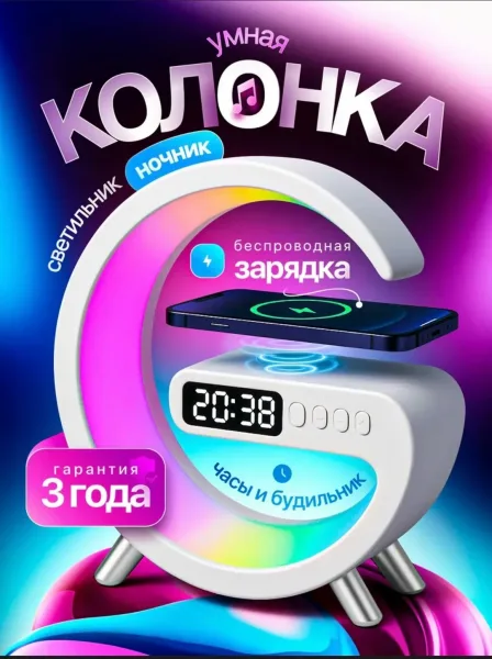 Часы G-Smart Light — фото 1