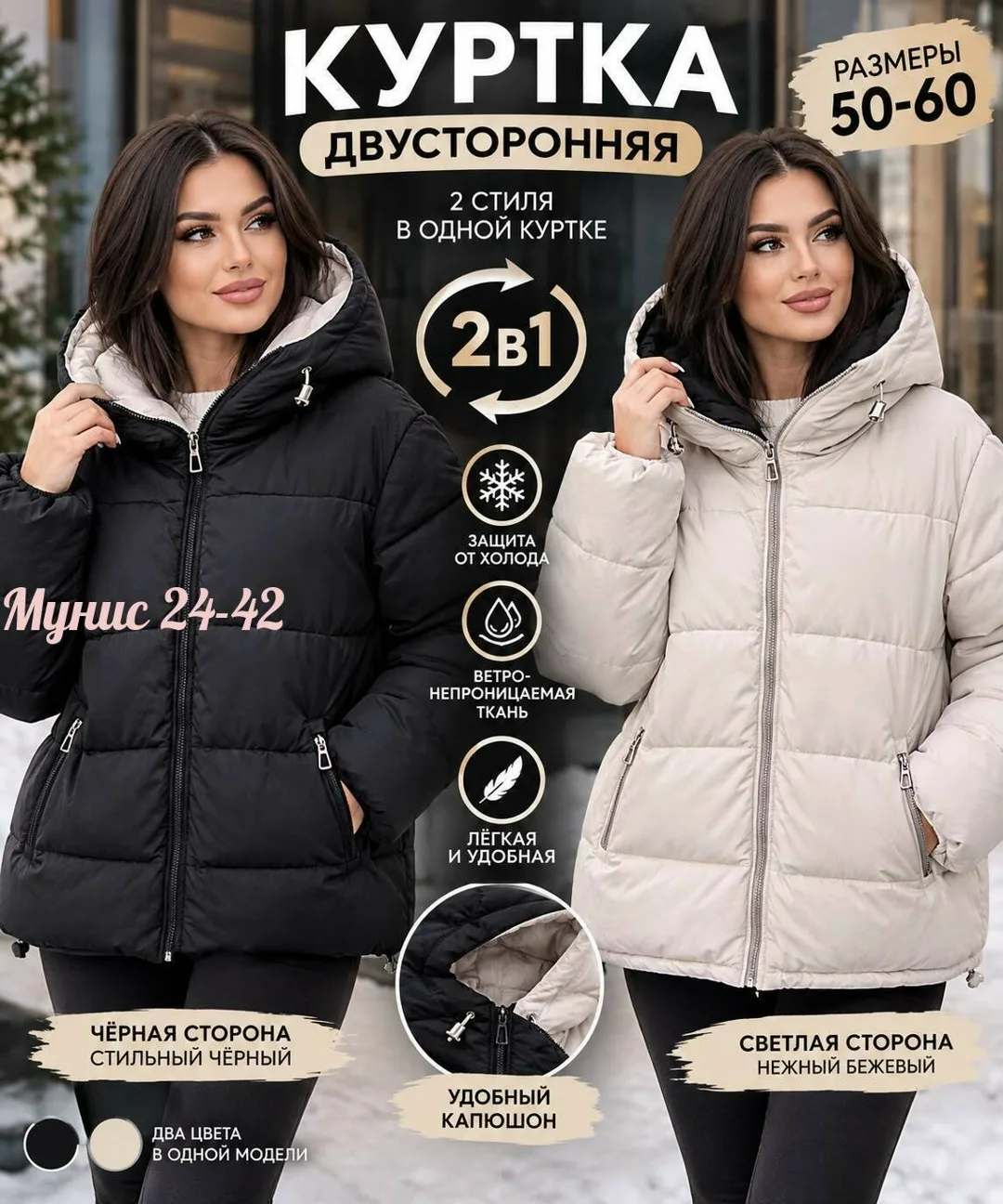Двухсторонняя зимняя куртка — фото 2