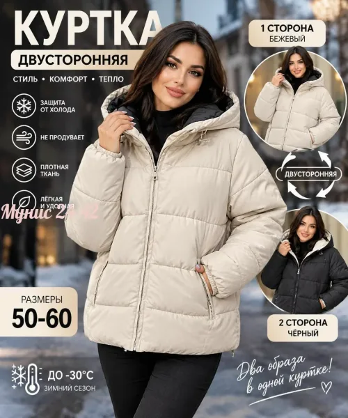 Двухсторонняя зимняя куртка — фото 6