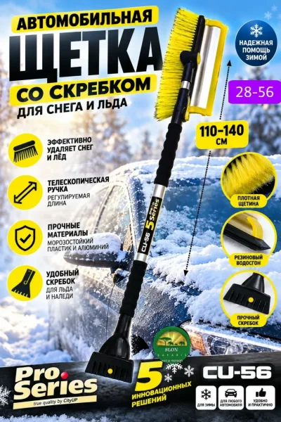 Ручка телескопическая