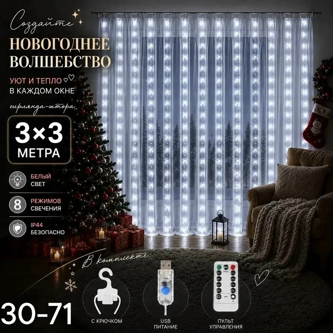 Работа от USB — фото 2