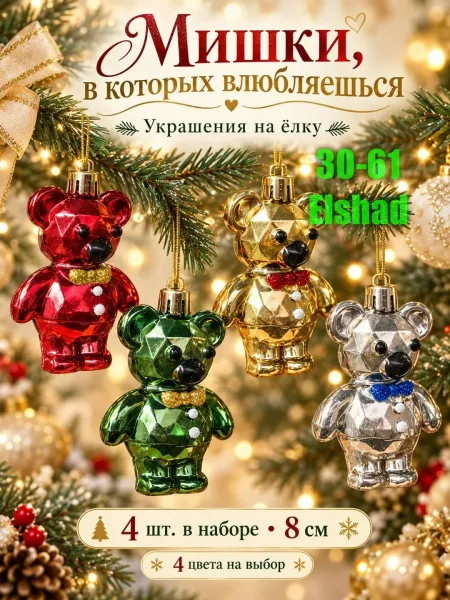 Категория шарики1 — фото 1