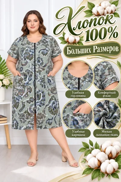 Халат из 100 хлопка — фото 1