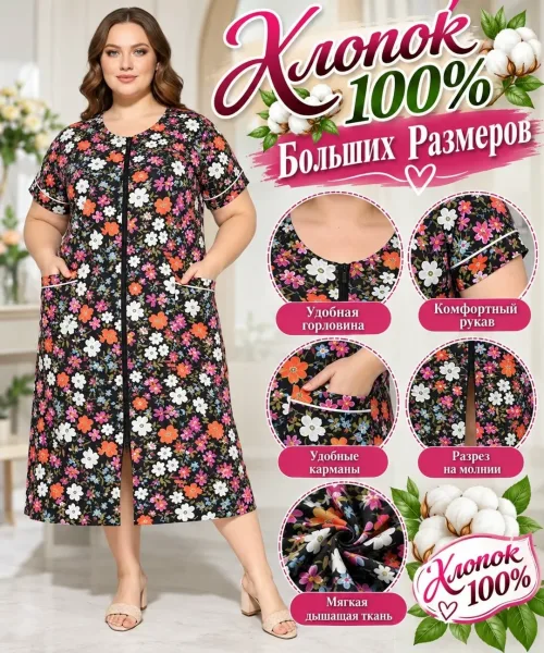 Халат из 100 хлопка — фото 2