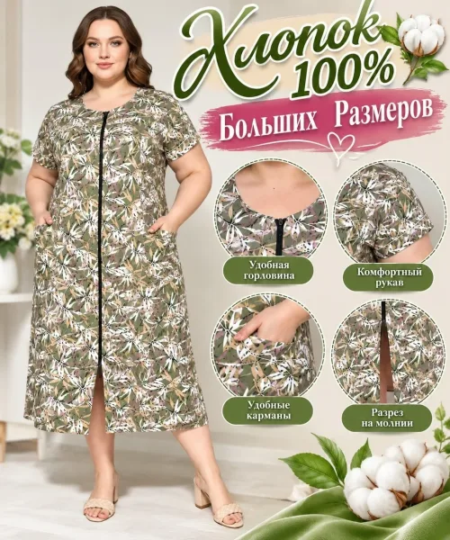 Халат из 100 хлопка — фото 3