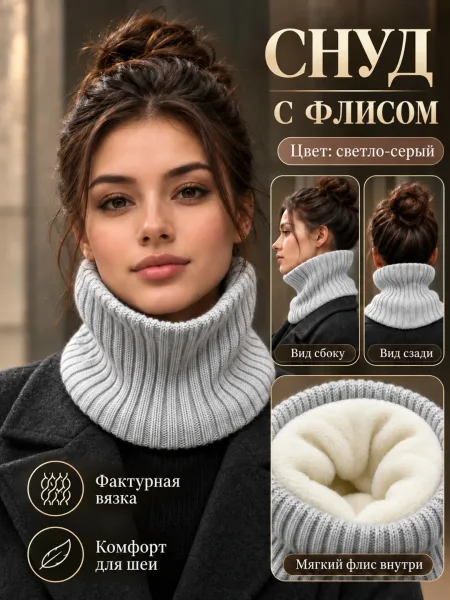 Снуд вязание с флисом стильный — фото 5