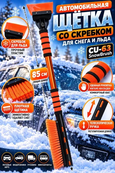 Ручка телескопическая