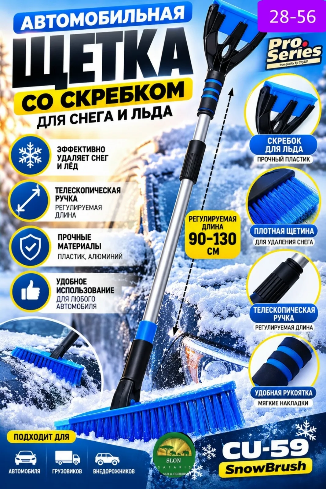 Ручка телескопическая — фото 1
