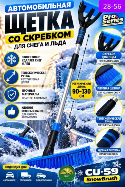 Ручка телескопическая