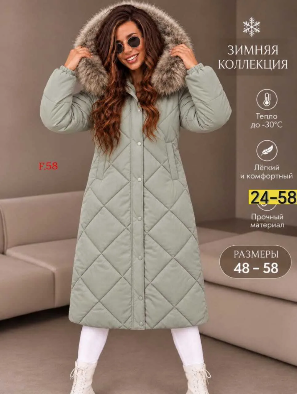 Пуховик зима — фото 4