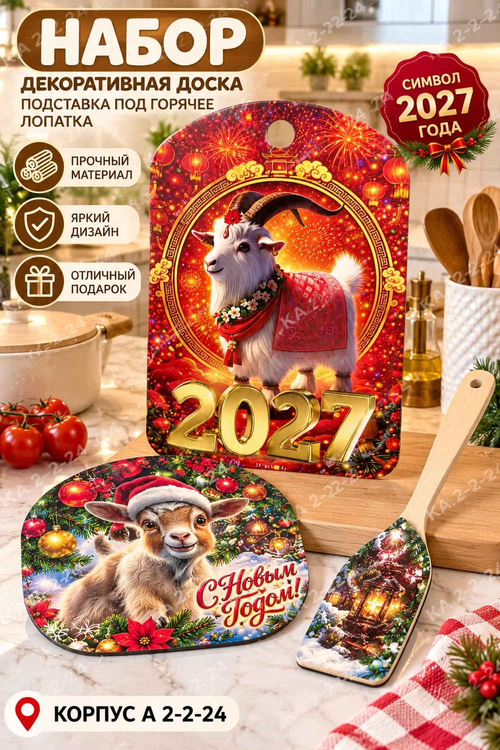 Доска для кухни, дерево — фото 1