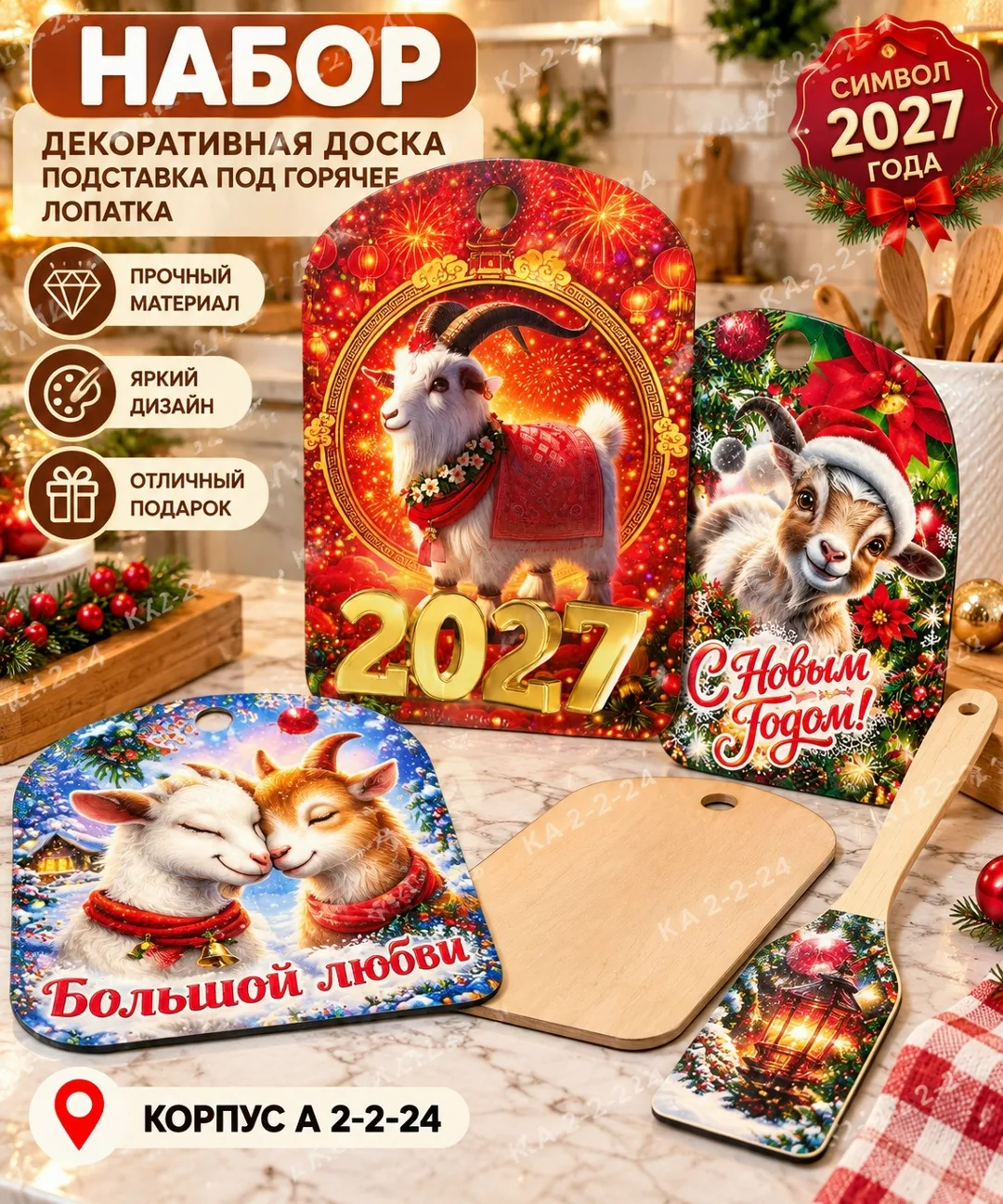 Доска для кухни, дерево — фото 2