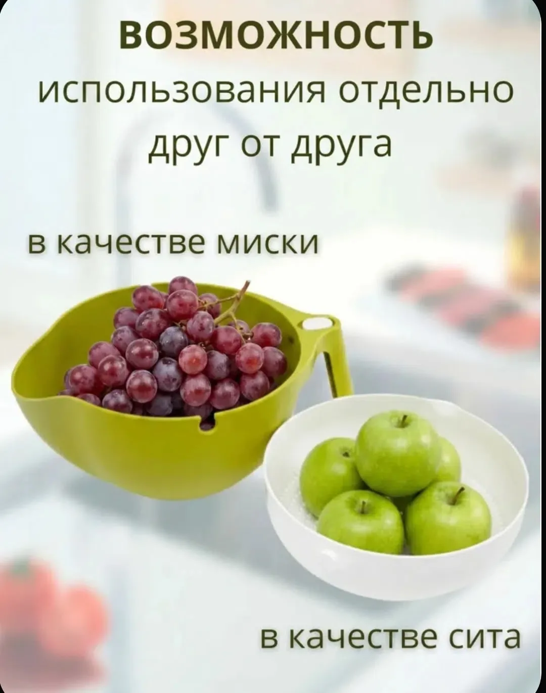 Дуршлаг-миска кухонный для промывания овощей, фруктов и макарон, пищевой пластик — фото 2