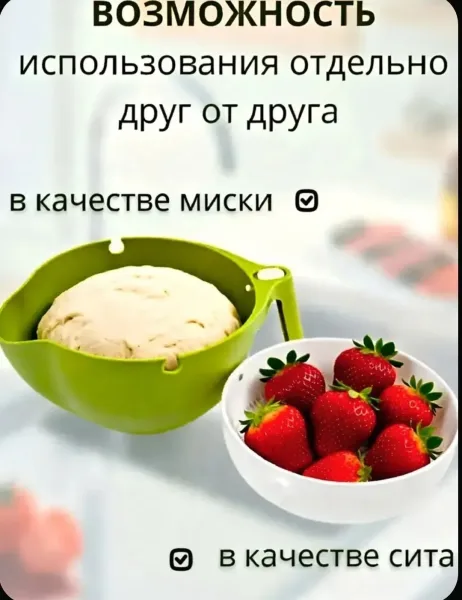 Дуршлаг-миска кухонный для промывания овощей, фруктов и макарон, пищевой пластик — фото 1