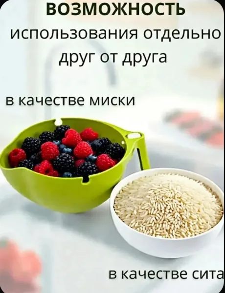 Дуршлаг-миска кухонный для промывания овощей, фруктов и макарон, пищевой пластик — фото 3