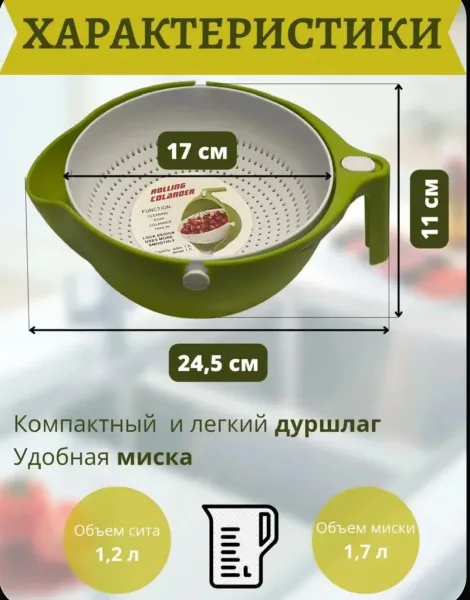 Дуршлаг-миска кухонный для промывания овощей, фруктов и макарон, пищевой пластик — фото 8