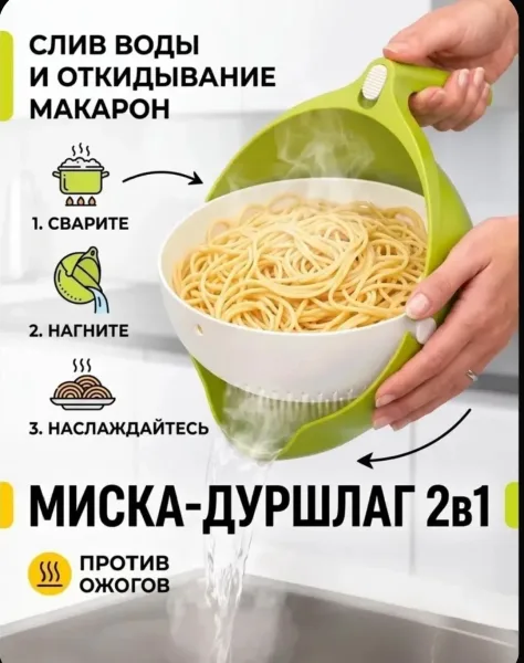 Дуршлаг-миска кухонный для промывания овощей, фруктов и макарон, пищевой пластик — фото 9
