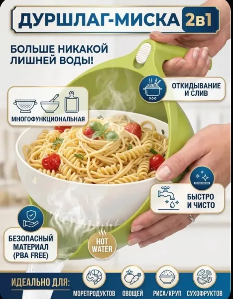Дуршлаг-миска кухонный для промывания овощей, фруктов и макарон, пищевой пластик — фото 10