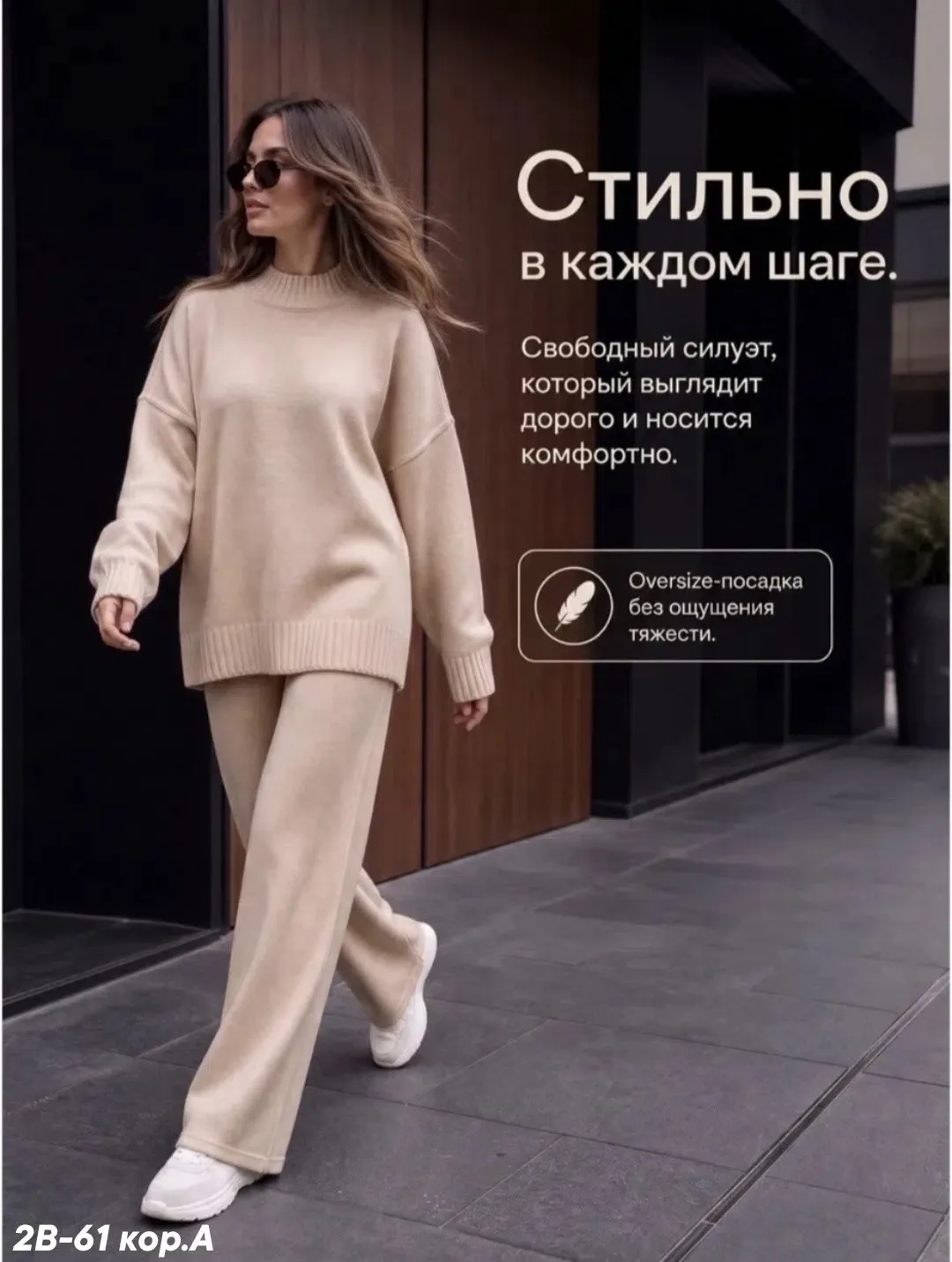 Костюм двойка из кашемира — фото 2