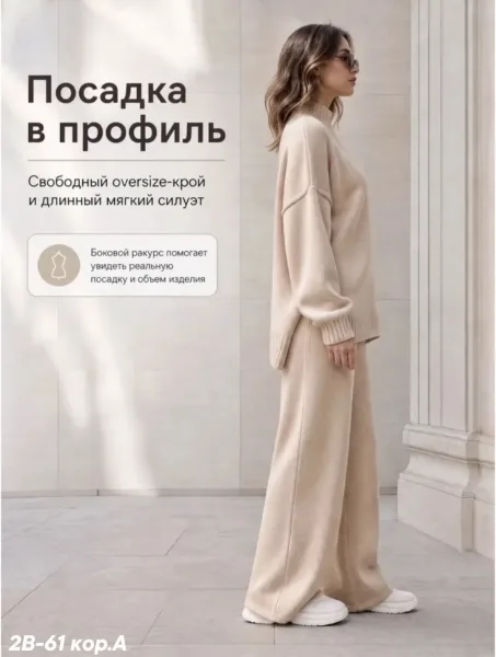 Костюм двойка из кашемира — фото 3