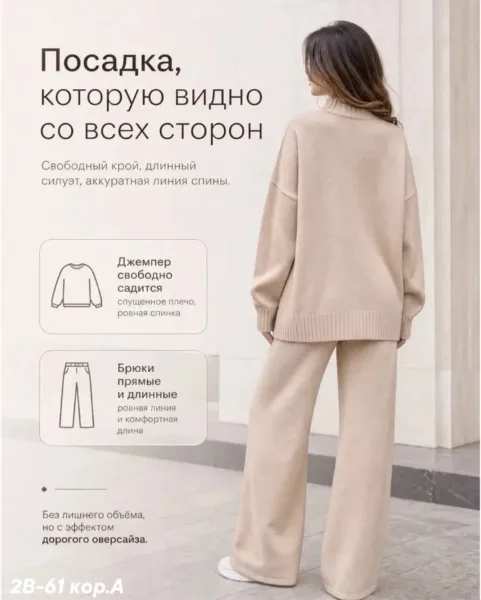 Костюм двойка из кашемира — фото 4
