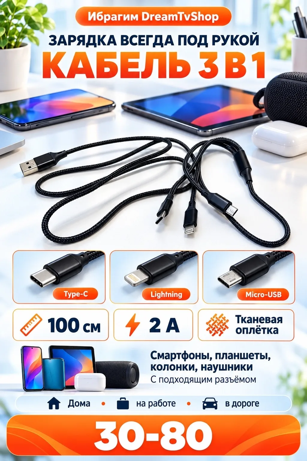 Кабель для зарядки — фото 1