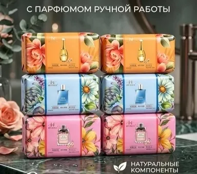 Парфюмированное мыло — фото 3