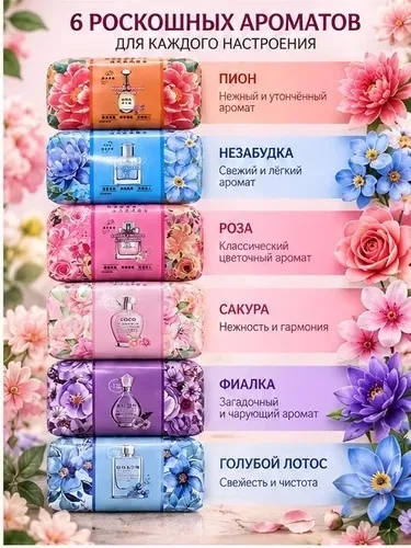 Парфюмированное мыло — фото 7
