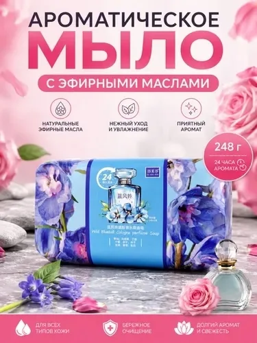 Парфюмированное мыло — фото 8
