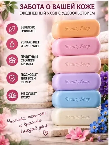 Парфюмированное мыло — фото 9