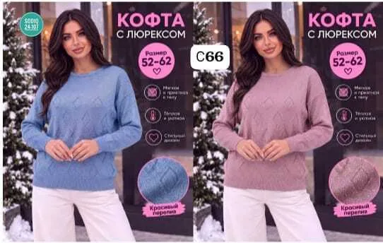 Вязаная кофта из трикотажа с люрексом, украшена мерцающим узором — фото 1