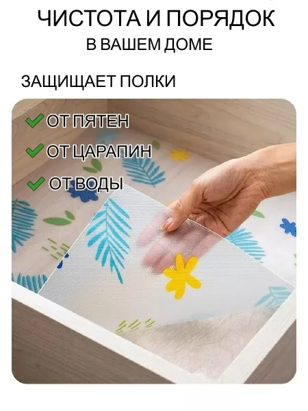 Нескользящая поверхность посуда и продукты меньше двигаются — фото 4