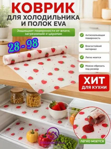 Посуда и контейнеры не скользят и не падают — фото 1