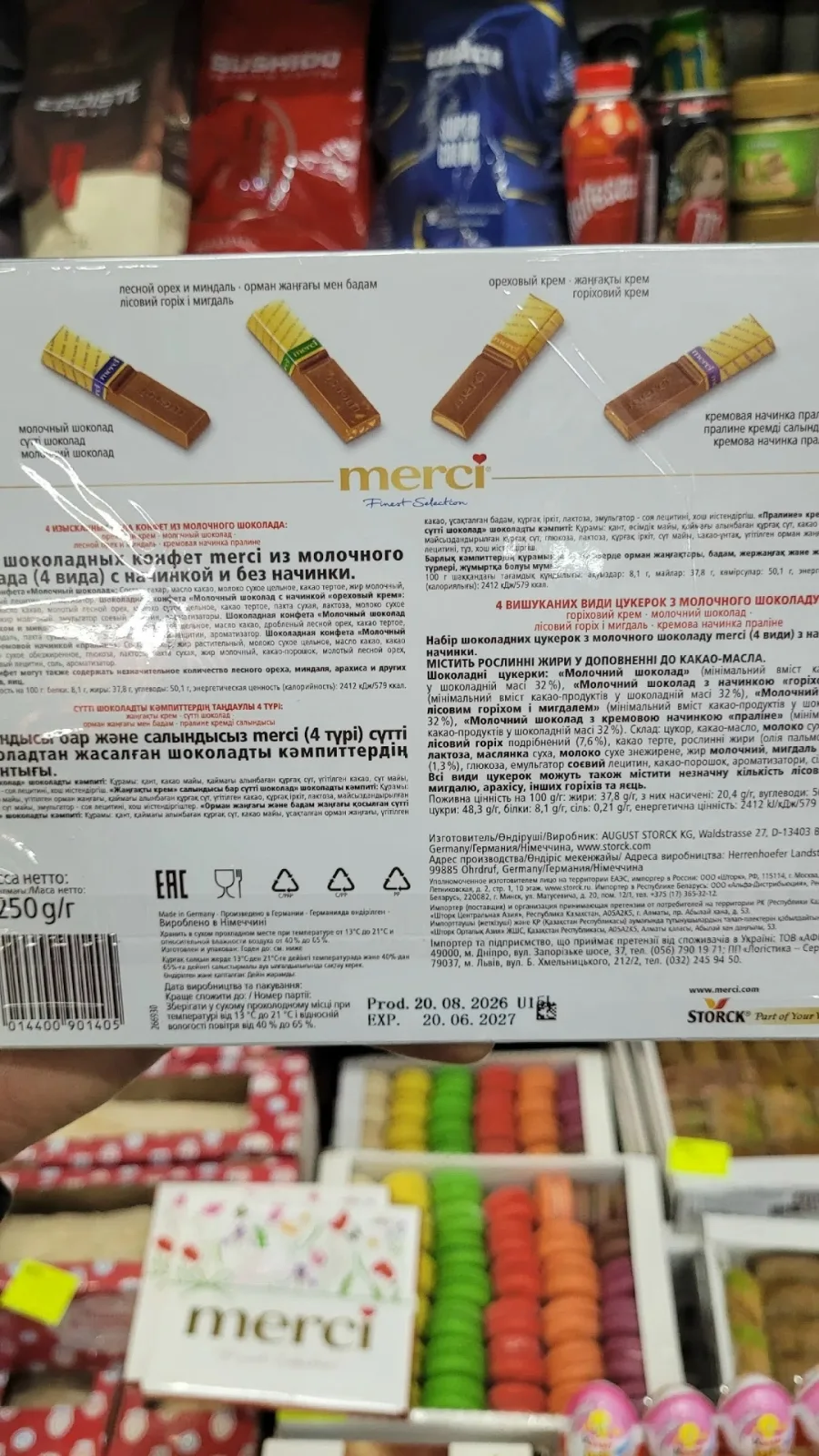МЕРСИ В АССОРТИМЕНТЕ — фото 1