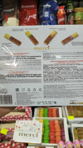 МЕРСИ В АССОРТИМЕНТЕ — фото 1