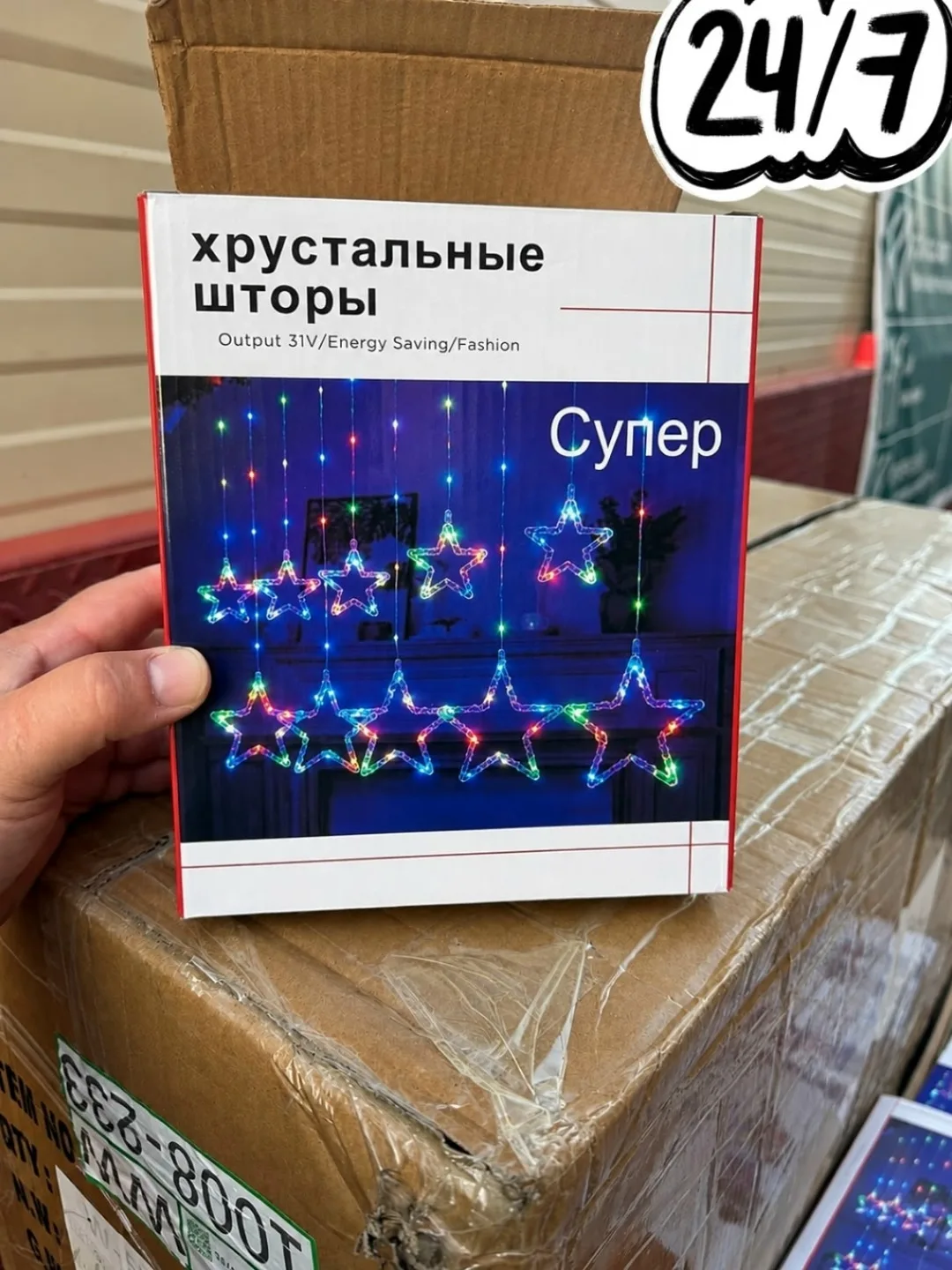Гирлянда светодиодная с фигурками Звезда + Елка желтая белая — фото 1
