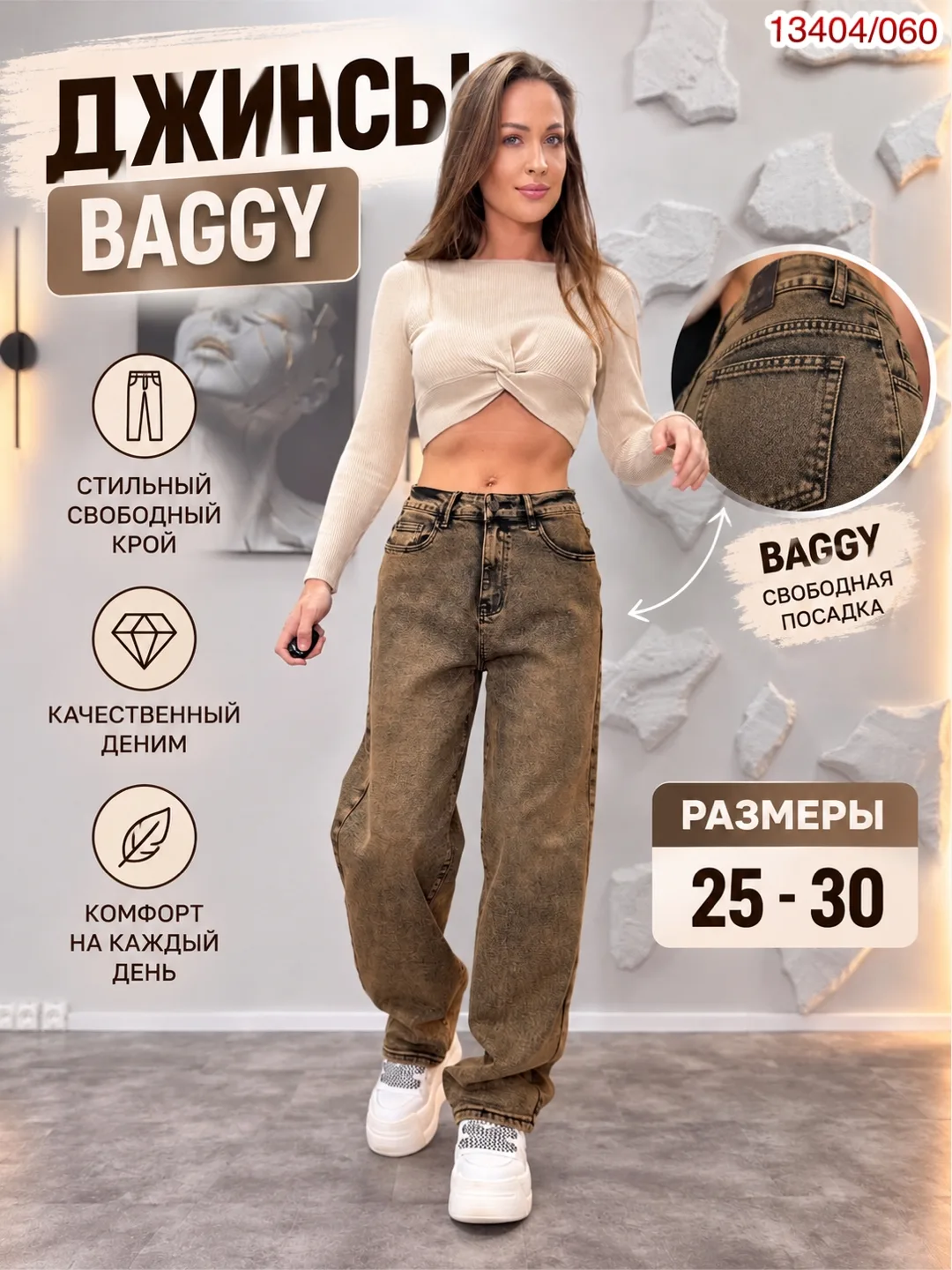 Джинсы женские baggy — фото 1