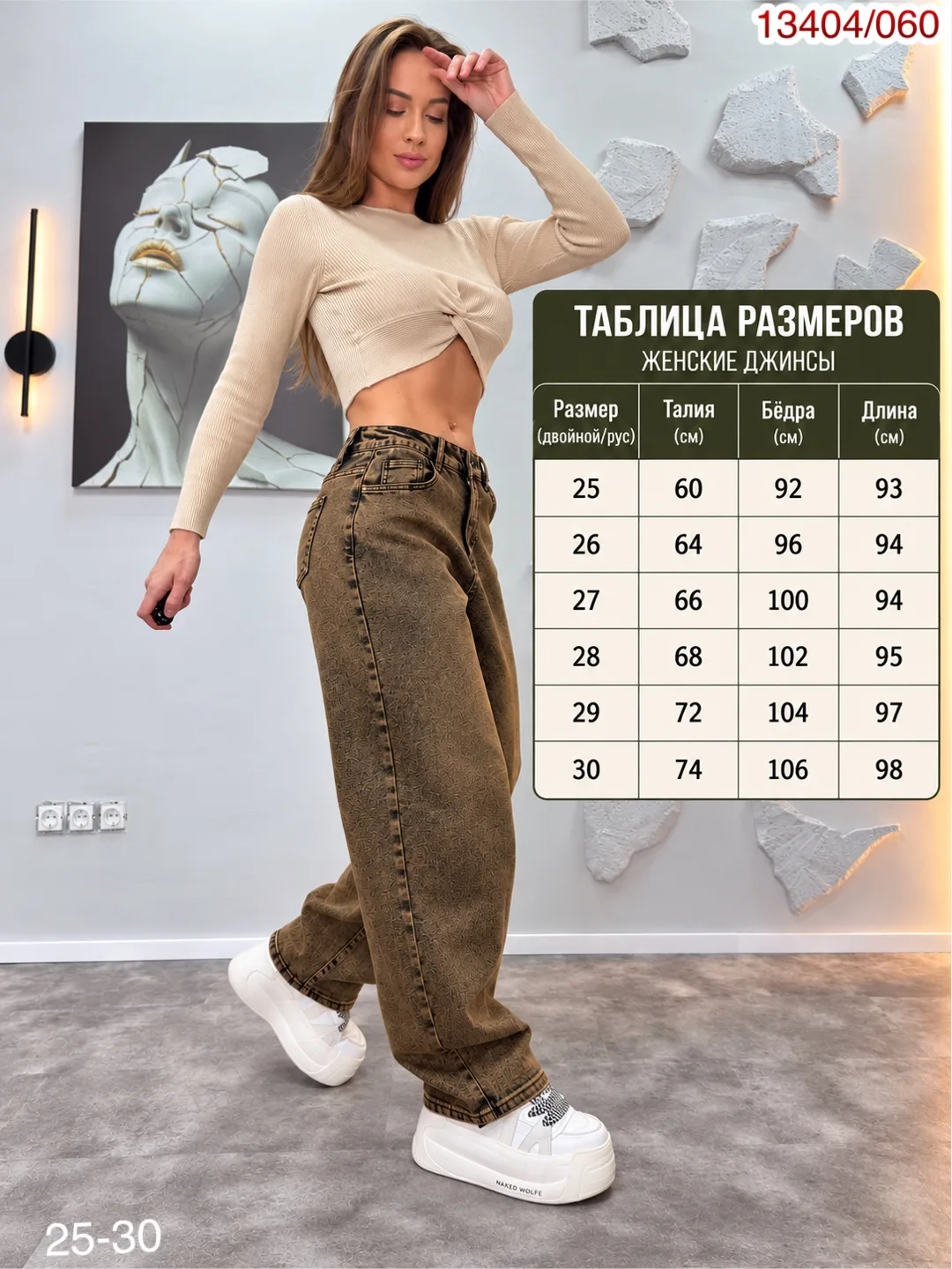 Джинсы женские baggy — фото 2
