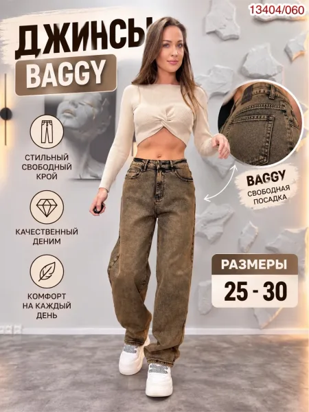 Джинсы женские baggy — фото 1