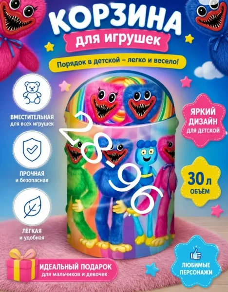 Корзина для игрушек Хаги Ваги — фото 3