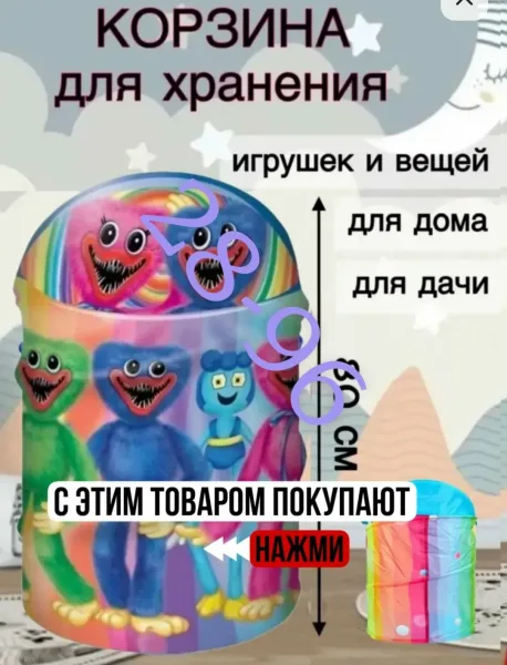Корзина для игрушек Хаги Ваги — фото 4