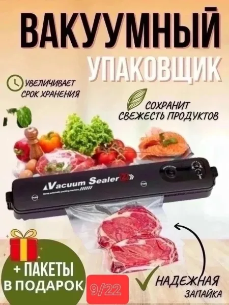 Для упаковывания продуктов дома на кухне в пищевые пакеты в наборе — фото 1