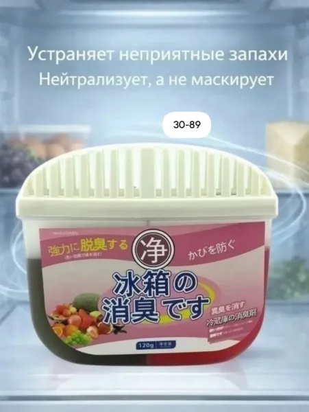 Поглотитель запахов для холодильника — фото 3