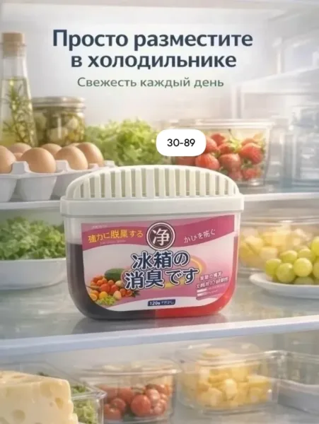 Поглотитель запахов для холодильника — фото 5