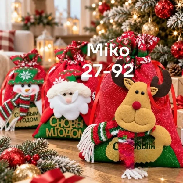 Большие Новогодние Мешки — фото 2