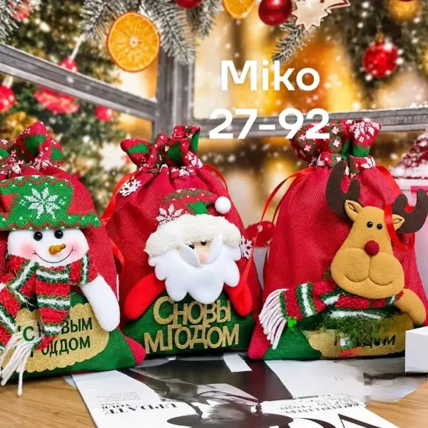 Большие Новогодние Мешки — фото 3