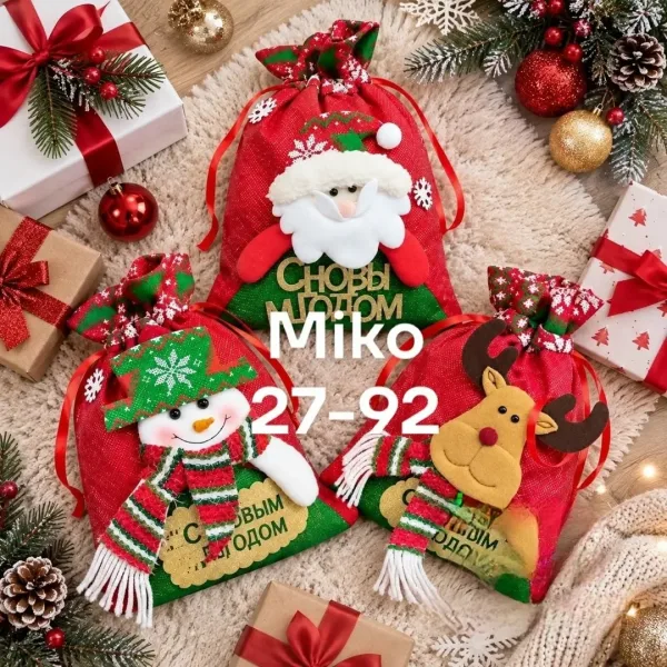 Большие Новогодние Мешки — фото 4